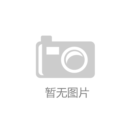 现在特征上明显不同它往往是一次性完成修正再底盘逐步抬升九游会广发宏观：外生冲击下
