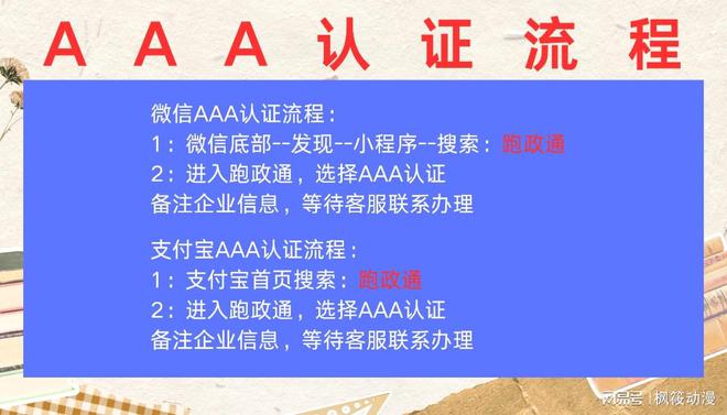 a企业信用等级证书的好处九游会真人游戏第一品牌3(图2)