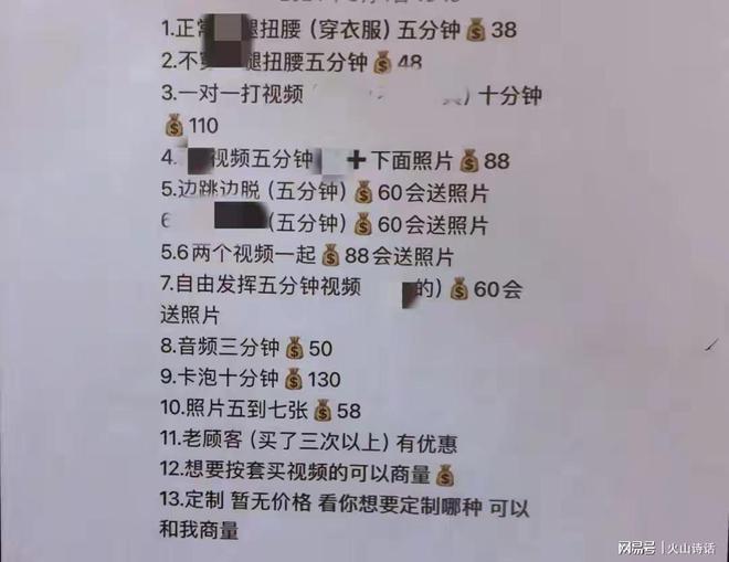 并贩卖淫秽照片200多个非法获利1万多…j9九游会真人游戏第一悲催！一女主播自制