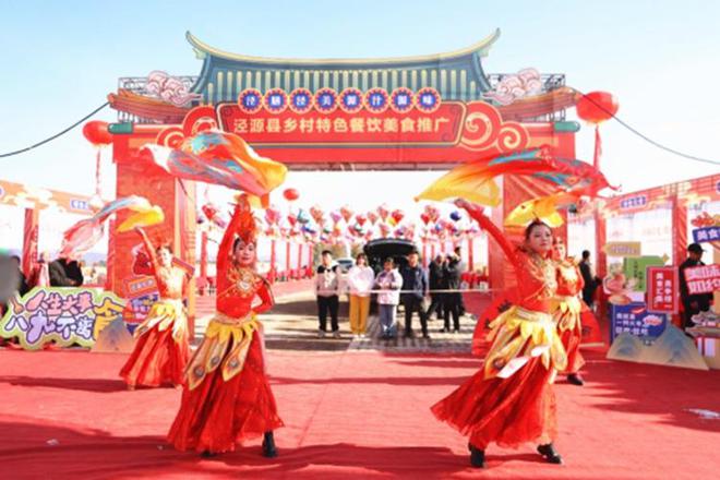 色餐饮美食推广活动在宁夏固原市泾源县雅豪滑雪场举办九游会真人游戏第一品牌“泾膳泾美·源汁源味”乡村特(图1)