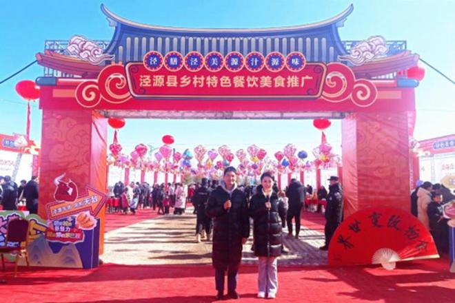色餐饮美食推广活动在宁夏固原市泾源县雅豪滑雪场举办九游会真人游戏第一品牌“泾膳泾美·源汁源味”乡村特(图8)