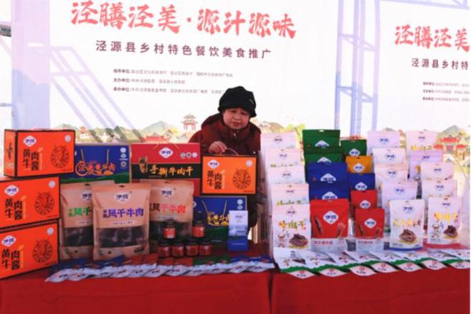 色餐饮美食推广活动在宁夏固原市泾源县雅豪滑雪场举办九游会真人游戏第一品牌“泾膳泾美·源汁源味”乡村特(图7)